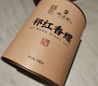 天之红红茶祁红香螺祁门红茶100g罐装 自己喝的入门口粮茶叶 实拍图