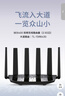 普联（TP-LINK）大道路由器7DR6430 BE6400 5G WiFi7千兆双频家用高速穿墙 2.4G wifi6无线 2.5G网口 游戏加速 实拍图