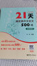 名师课堂：21天搞定高中文言文500词（赠讲解视频） 实拍图
