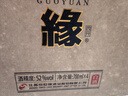 今世缘 国缘四开 幽雅醇厚型 白酒 52度 700ml*4瓶 整箱装 自饮商务宴请 实拍图