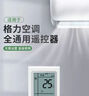 Accoona适用格力空调遥控器万能通用款品悦小金豆中央空调风管机挂机悦风q力挂式立式悦风凉之静kfr-35gw 实拍图