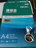得力（deli）【5箱囤货装】珊瑚海A4打印纸 75g500张*5包一箱 双面打印 加厚复印纸 ZF369 实拍图