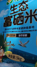 花中花富硒大米10斤 东北大米 珍珠米 生态大米香米 双层真空装 实拍图