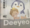 德佑  婴儿一次性隔尿垫30片45*60cm护理垫吸水不反渗建议12kg以内 实拍图