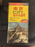 2025年新版 南京CITY城市地图（江苏省南京市交通旅游地图 南京游览图 南京城区地图）自驾游旅行“急救包”环保材质   实拍图