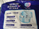 安而康（Elderjoy）超值干爽成人纸尿裤L20片臀围95-120cm成人尿不湿老人快吸防漏 实拍图