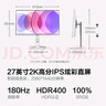 HKC 27英寸2K高刷180Hz电竞台式显示器FastIPS面板1ms响应HDR400旋转升降电脑PS5游戏白色屏幕TG271Q 实拍图