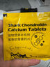 宠物鲨鱼软骨素猫狗营养品补钙健骨呵护关节 【补钙健骨】鲨鱼软骨素钙片试吃装10片/袋 实拍图