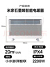 米家小米取暖器 石墨烯智能 欧式快热炉 智能语音控制 六档调温 IPX4防水 暖风机 电暖器家用KRDNQ05ZM 实拍图
