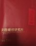 京东京造【发热 抑菌 舒暖】羊毛加绒保暖内衣男秋衣秋裤男黑色XL 实拍图