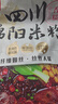 阿宽四川绵阳米粉方便面速食粉丝细米线175g*4袋装 非油炸零食免煮 实拍图