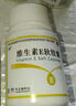 [天之海]维生素E软胶囊 5mg*100粒 1盒装 血管堵塞甘油三酯胆固醇高心脑血管高血脂血液粘稠四肢麻木抽筋头晕耳鸣胸闷气短 实拍图