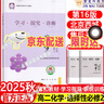 2025秋 北京西城学习探究诊断 高一高二上下册 语文数学英语物理化学政治历史地理生物 必修 选择性必修第一二三册 必修1234上下 学探诊第16版 高二上册  化学选择性必修1【16版】 实拍图