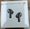 华为FreeBuds SE 4 ANC降噪版 真无线蓝牙降噪耳机 50小时长续航/多模式降噪/快速充电  曜石黑 实拍图