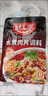 好人家水煮肉片调料100g川菜四川麻辣水煮牛肉鱼冒菜血旺料包包 水煮肉片调料100g*1袋 实拍图