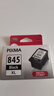佳能（Canon）PG-845XL 大容量黑色墨盒(适用MG3080/MG2580S/MG2400/TS3480/TS3380/TR4580) 实拍图