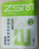 珍视明叶黄素珍萃护眼贴15对/盒清凉敷贴中老年男女通用冷敷眼膜贴 实拍图