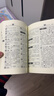 新华字典第12版大字本赠新华词典数字版1年使用权 教材教辅小学1-6年级语文课外阅读作文现代汉语词典成语故事牛津高阶古汉语常用字古代汉语英语学习常备工具书 实拍图