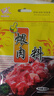 东知雪煨肉料30g*8袋齐齐哈尔烤肉腌肉料 烧烤腌制调料 肉腌制干粉拌肉 实拍图