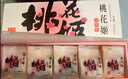 东阿阿胶桃花姬阿胶糕300g礼袋款即食阿胶糕礼盒营养品补品倪妮推荐 实拍图