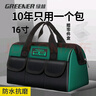 绿林（GREENER）18寸工具包电工维修收纳包大容量工具袋家用木工手提便携牛津布包 实拍图