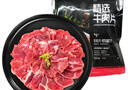 恒都 国产精选调理牛肉片150g*4 生鲜牛肉 火锅食材 煎炒烧烤 实拍图