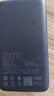 小米（MI）【3C认证】自带线充电宝20000 33W 深空蓝 适用小米/红米/redmi/苹果/安卓/手机可上飞机/火车 实拍图