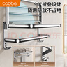 卡贝（cobbe）毛巾架304不锈钢免打孔浴室卫生间置物架浴巾架墙上厕所五金挂件 豪华六件套-【热荐】 实拍图