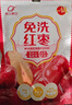 好想你树上粮仓和田大红枣840g/盒新疆特产免洗即食骏枣煲汤煮粥 实拍图