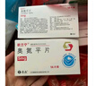 8盒装[欧兰宁] 奥氮平片5mg*14片/盒 实拍图