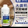 优士15%苯氰残杀威基孔肯雅热灭蟑螂药苍蝇蚊子饭店厨房喷雾杀虫剂1L 实拍图