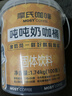 摩氏（MOST）速溶三合一咖啡桶装拿铁即溶卡布奇诺蓝山咖啡粉0反式脂肪100杯 实拍图