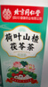 同仁堂荷叶山楂茯苓茶搭陈皮薏仁减体脂肥茶刮减去油肚子养生茶3盒 实拍图