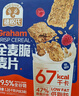穗格氏（SHEGURZ）纯谷物全麦脆麦片1.35kg 即食学生早餐燕麦片低脂代餐无添加蔗糖 实拍图
