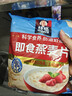 桂格（QUAKER）即食燕麦片1478克 营养早餐 膳食纤维 零添加白砂糖 实拍图