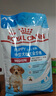 皇家MIJ31 2月龄至10月龄小型犬幼犬狗粮 50g 实拍图