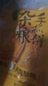 思念 葱香味杂粮手抓饼900g*2袋共20片 儿童早餐半成品食品早点 实拍图