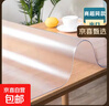 透明桌垫pvc软玻璃花型桌布桌面保护垫防水防油台布餐桌茶几书桌 磨砂3.0厚1.6mm【出口品质】 80*130cm 实拍图