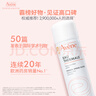 雅漾（Avene）舒泉调理喷雾50ML*3便携定妆补水保湿敏肌爽肤化妆水小喷礼物 实拍图