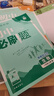 2026初中必刷题 物理八年级上册 沪粤版 初二教材同步练习题教辅书 理想树图书 实拍图