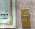 中国黄金 Au9999 3g 福字金条 投资黄金金条送礼收藏金条 生日礼物 实拍图
