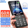 飞利浦（PHILIPS）E536 老年人手机4G全网通老人机双卡双待超长待机大字大声大按键学生儿童备用专用功能机 星空黑 实拍图