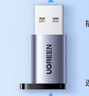 绿联USB3.2转换Type-C转接头OTG适用苹果17/16/15华为安卓手机U盘耳机键鼠充电数据线笔记本电脑车载 实拍图
