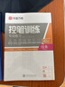 华夏万卷正楷书法字帖8本套 田英章正楷一本通控笔训练字帖成人楷书字体速成钢笔硬笔练字本初学者学生练字帖临摹描红图书 暑假衔接 实拍图