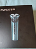 飞科（FLYCO）男士智能电动刮胡剃须刀旋转式FS928全身水洗快充生日礼物送男友送老公送爸爸 实拍图