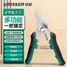 绿林（GREENER）斜口钳电工钳6寸斜嘴钳家用钳子省力工业级多功能大师系列剪线钳 实拍图