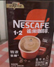 雀巢（Nestle）咖啡粉1+2原味低糖*速溶三合一冲调饮品90条*2盒线条小狗同款 实拍图