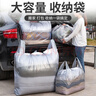 妙馨思加厚塑料特大号搬家打包袋被子衣服收纳手提行李袋马甲背心袋神器 实拍图