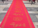 光多拉开业红地毯一次性红毯开业大吉迎宾舞台布置场景装饰地垫加厚10米 实拍图