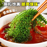 美玏 海葡萄即食儿童凉拌菜鱼子酱盐渍海藻菜火锅食材200克+7种蘸料 实拍图